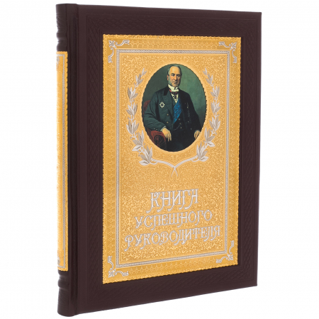 Подарочная книга в кожаном переплете "Книга успешного руководителя" (большая)