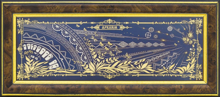 Гравюра "Аркаим"