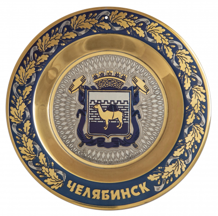 Тарелочка "Челябинск" d150mm